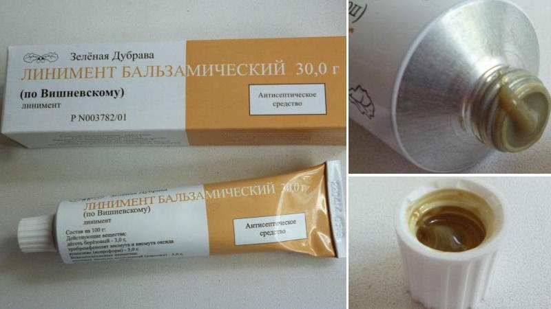 мазь вишневского при химическом ожоге