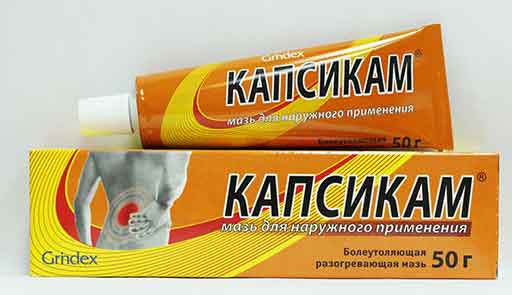 капсикам 50г капсикам 50г