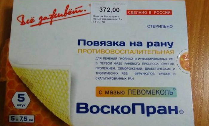 mazi-prolezhni-lezhachie-bolnye (3) Что помогает от пролежней мазь