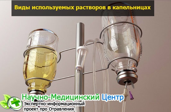 Капельница с глюкозой: для чего нужна и как помогает организму