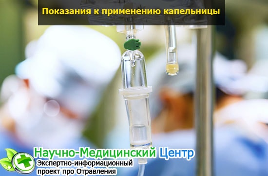 Капельница с глюкозой: для чего нужна и как помогает организму