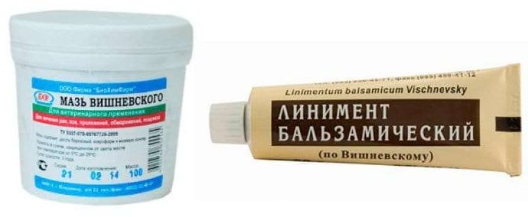 мазь вишневского